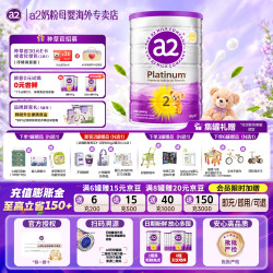 a2 紫白金奶粉 2段 900g 1罐  小罐0元试+种草减30元