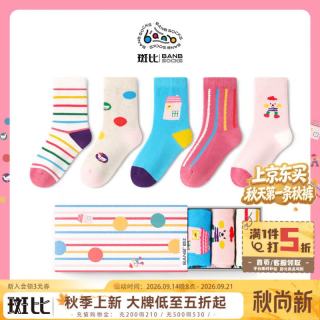 斑比 儿童袜子潮春秋款中大童男宝宝秋冬季女童无骨中筒棉袜 个性袜 5双 12岁以上 建议脚码38-42
