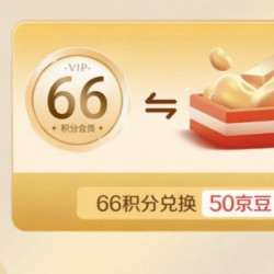 京东中粮家香味京东自营旗舰店，会员页兑50京豆88京豆