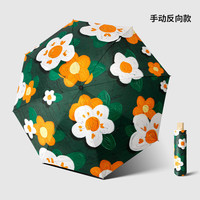 温诗欧 女生全自动黑胶防晒伞