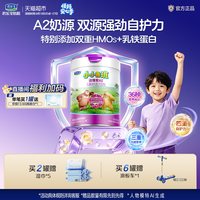 君乐宝 诠维爱AII4段儿童配方奶粉A2奶源HMOs乳铁蛋白800g*1罐