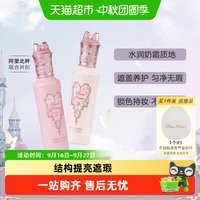 88VIP：花知晓 仲夏夜系列提亮遮瑕液