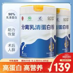 疆太医分离乳清蛋白粉中老年术后恢复放化疗增强成人补充蛋白质粉营养品  500g*2罐 提升款