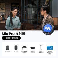 影石 Mic Pro 腾讯会议版AI领夹麦录音笔专业会议纪要