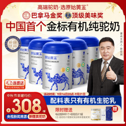 RAWGOLD 新疆有机纯骆驼奶粉300g