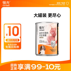 领先 全价生骨肉狗主食罐头成犬幼犬宠物营养湿粮375g