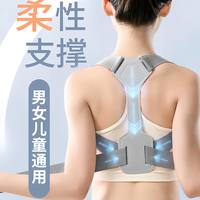 颐沛凌 背部辅助矫正神器驼背矫姿带儿童开肩开背矫正带坐姿体态隐形成人