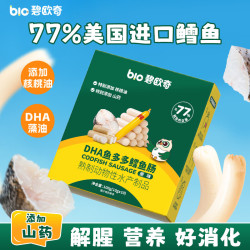 碧欧奇 77%真鳕鱼肉 儿童鳕鱼肠