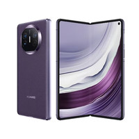 华为 mate X5 双向北斗卫星消息 幻影紫 16GB+1TB 折叠屏手机
