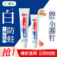 狮王 W&W美白葡萄柚小苏打牙膏 300g（180g+120g）