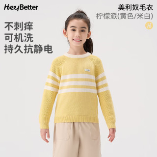 heybetter 儿童美利奴毛衣针织衫抗静电羊毛衫男女童宝宝秋冬上衣 柠檬派(黄色/米白) 140