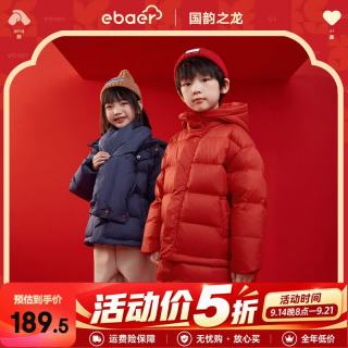 EBAER 儿童中长款两穿羽绒服 男女童中大童加厚保暖连帽羽绒面包服外套 子夜蓝 150cm