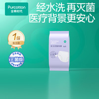 全棉时代 女士一次性内裤L码1条