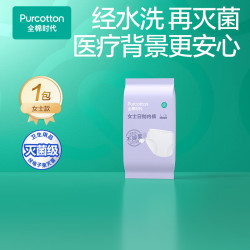 全棉时代 女士一次性内裤L码1条