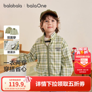 巴拉巴拉 童装儿童两面穿立领外套男童女童衣服宝宝上衣2026新款秋装防泼水 防泼水≥4级 100