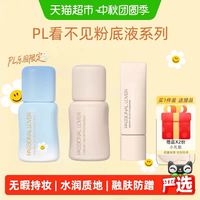淘金币可用、88VIP：恋火 乐园限定粉底液3.0干皮救星 30g（赠粉扑1个+小样）