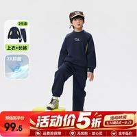 EBAER 儿童卫衣套装2026春新款男女童抑菌两件套 子夜蓝 160