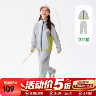 EBAER 儿童运动套装秋款2025秋季新款男童女童百搭外套裤子两件套 薄雾灰 130