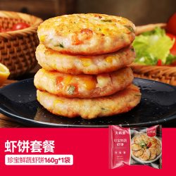 大希地 蔬菜海鲜虾饼儿童早餐半成品果蔬虾仁空气炸锅食材速食家庭