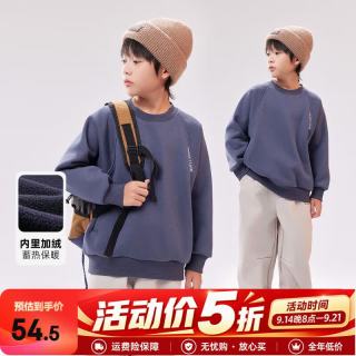 EBAER 童装儿童卫衣2024冬季新款男童加绒女童圆领上衣纯色保暖潮 蓝盈紫 120