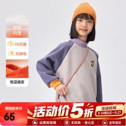EBAER 儿童加绒高领卫衣2025冬装新款男童撞色保暖上衣女童百搭卫 米灰色 130