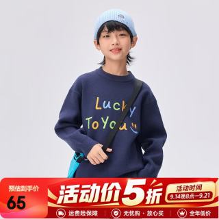 EBAER 童装儿童毛衣2025秋冬男童内搭针织衫女童套头衫保暖潮 子夜蓝 140