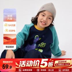 EBAER 儿童加绒加厚卫衣2025冬装新款男童抑菌印花上衣女童时尚潮 子夜蓝 140