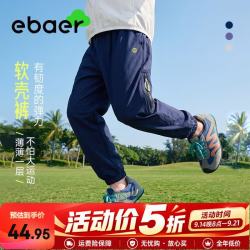 EBAER 男童裤子春夏款2026夏季新款儿童基础薄款运动束脚裤休闲裤 子夜蓝2063  150 建议68-86斤