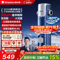 WHEELTON 不锈钢前置过滤器25微米自动清洗前十名反冲洗防爆防冻全屋家用净水器20T大通量钢盾