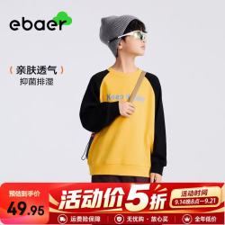 EBAER 儿童撞色纯棉卫衣2026秋装新款男童女童休闲百搭套头上衣 黄色  160 （建议86-115斤）
