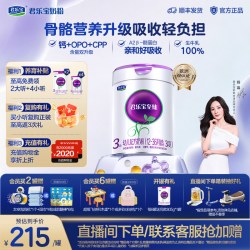 君乐宝 至臻A2奶源婴儿配方奶粉3段12-36个月805g*1罐