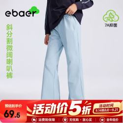 EBAER 女童裤子阔腿裤2026秋装新款女孩修身微喇叭时尚百搭休闲裤 晴川蓝  150 （建议68-86斤）