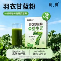 查格 羽衣甘蓝粉3g*7袋*3盒