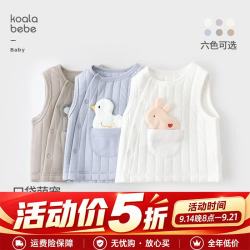 考拉鼻鼻 婴儿背心夹棉马甲秋冬款宝宝可爱坎肩保暖马夹口袋小动物 奶白-兔子 73