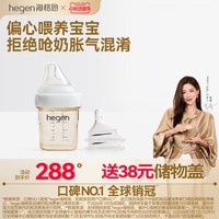 hegen 婴儿PPSU奶瓶150ml+2只奶嘴套装