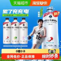 88VIP：alienergy 电解质水多口味饮料运动健身 600ml*8瓶