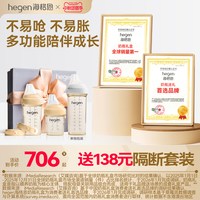 hegen 婴儿PPSU奶瓶套装150ml+240+330+储存盖2只