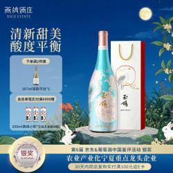 西鸽酒庄 玉鸽 繁花霞多丽干白葡萄酒750ml 宁夏贺兰山女士红酒