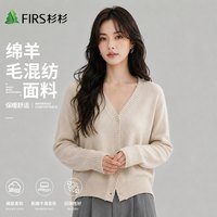 杉杉 绵羊毛 圆领V领 女士针织衫