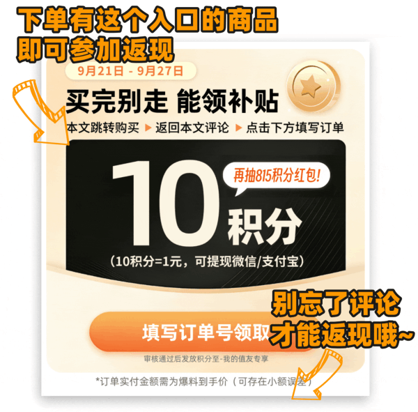 值友专享：中秋团圆周 单单种草+补 下单抽815积分中秋礼！