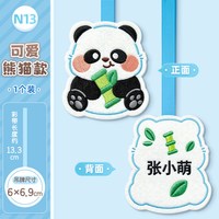 趣然 儿童刺绣姓名牌挂件