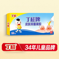 丁桂 皮肤抑菌凝胶