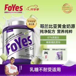 Foyes 精准分离乳清蛋白粉 雪顶蜜瓜 1.65磅 补剂