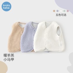 考拉鼻鼻 婴儿马甲秋冬羊羔绒儿童背心宝宝百搭马夹坎肩冬日小羊羔 藤篮 73