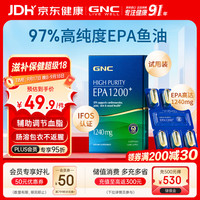 健安喜 97%高纯度EPA鱼油 6粒
