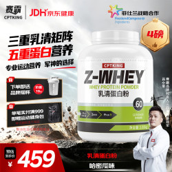 CPT KING 乳清蛋白粉 三重矩阵 哈密瓜味 4磅 补剂