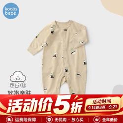 考拉鼻鼻 [软糯·亲肤·透气]婴儿可爱熊猫基础打底纯棉连体衣春秋 浅卡其 80cm
