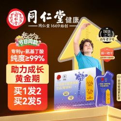 同仁堂 γ-氨基丁酸营养素饮品 液体钙铁锌 10ml*30支