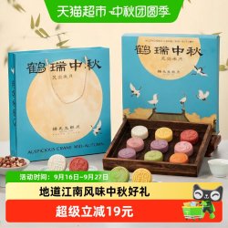 杨先生 鹤瑞中秋礼盒*2