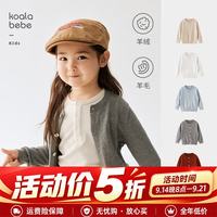 考拉鼻鼻 [百变魔法小开衫]男女童洋气亲肤羊毛羊绒外套针织开衫 浅花兰 80
